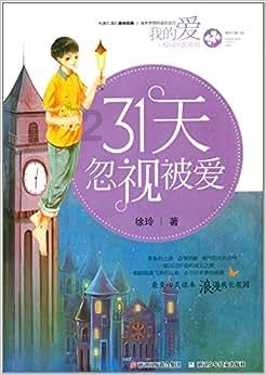 听文物讲故事|古籍“医生”施妙手